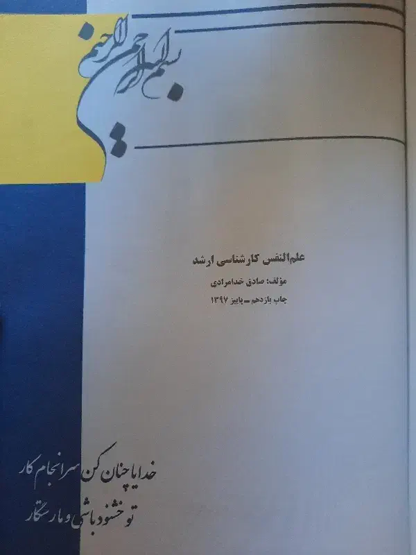 کتاب های روانشناسی مدرسان شریف|کتاب و مجله آموزشی|داران, |دیوار