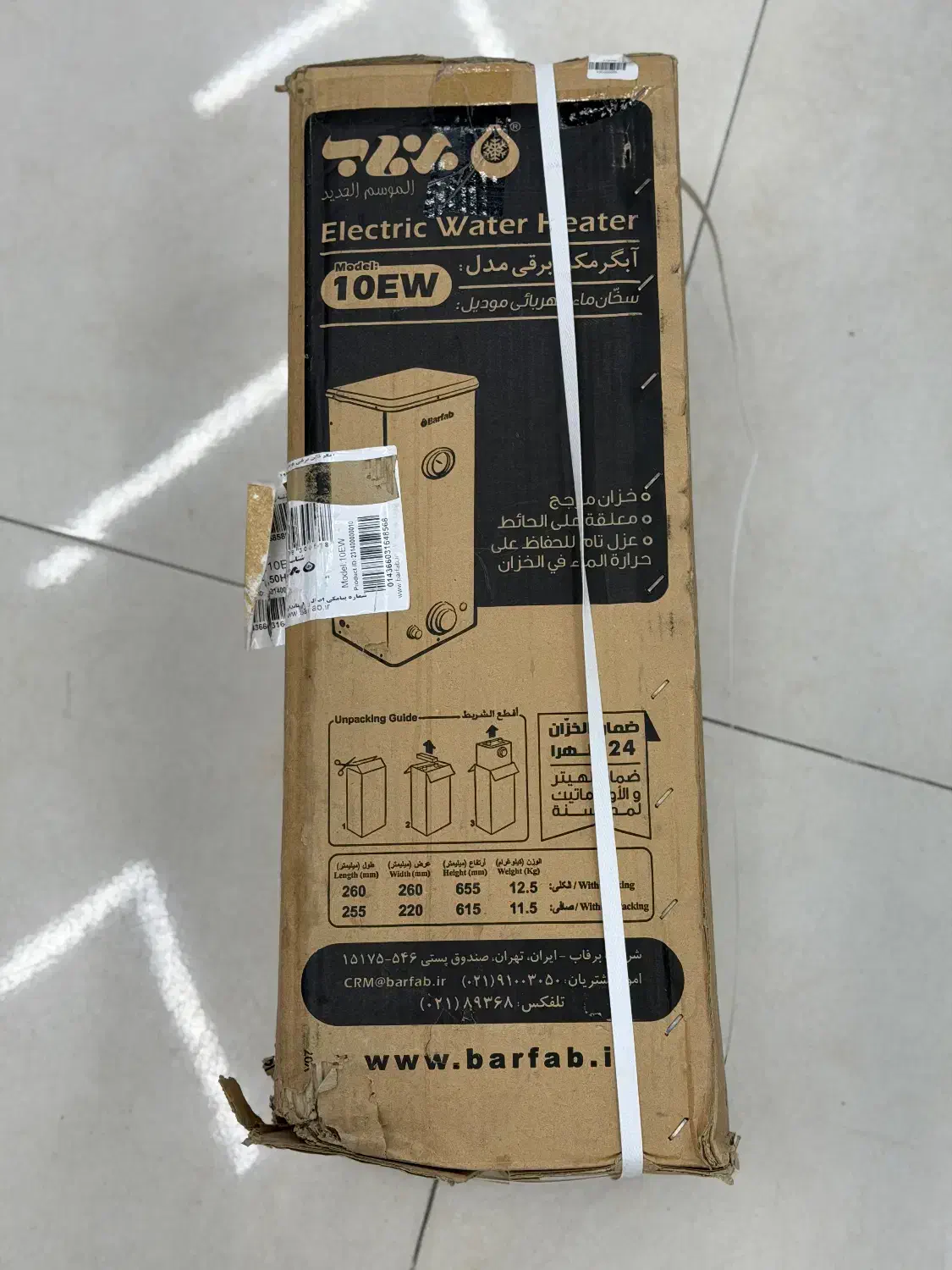 ابگرمن برقی|آبگرمکن، پکیج، شوفاژ|قم, زاویه|دیوار