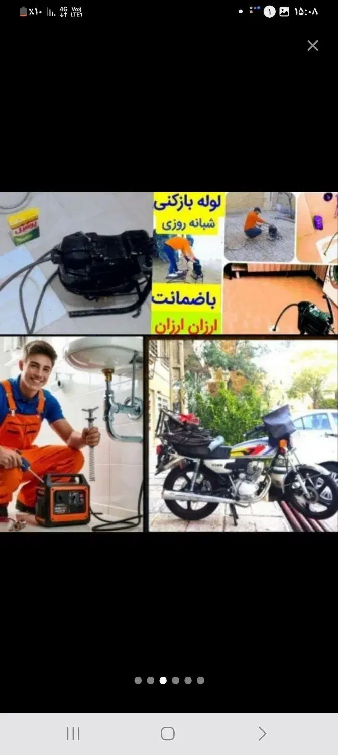 لوله بازکن سراسرتهران فنرزنی بازکردن فاضلاب فنرزدن|خدمات پیشه و مهارت|تهران, جنت‌آباد مرکزی|دیوار