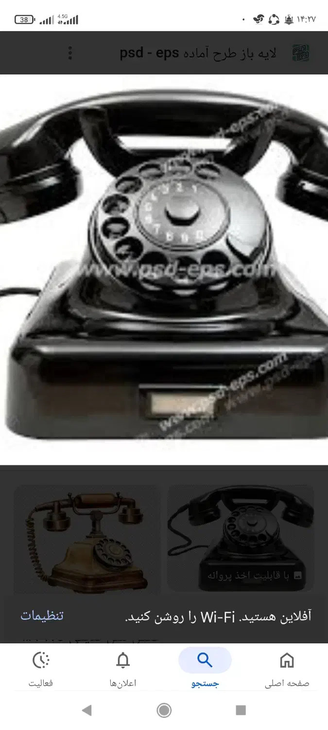 واگذاری خط تلفن|تلفن رومیزی|گرگان, |دیوار