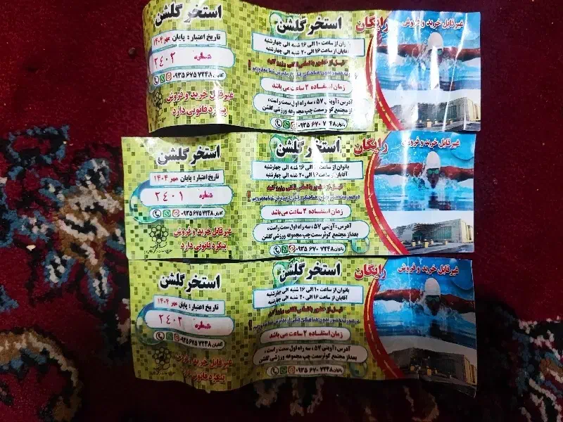 بلیط استخر|بلیت مسابقهها و مکانهای ورزشی|مشهد, پنجتن|دیوار