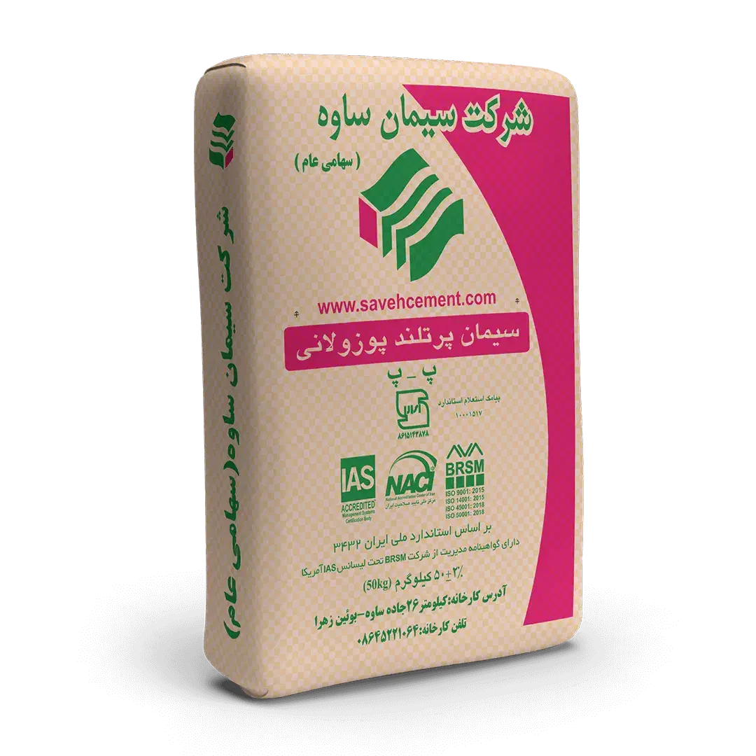 سیمان ساوه پوزولانی ویژه پاکت|عمده‌فروشی|زرندیه, |دیوار