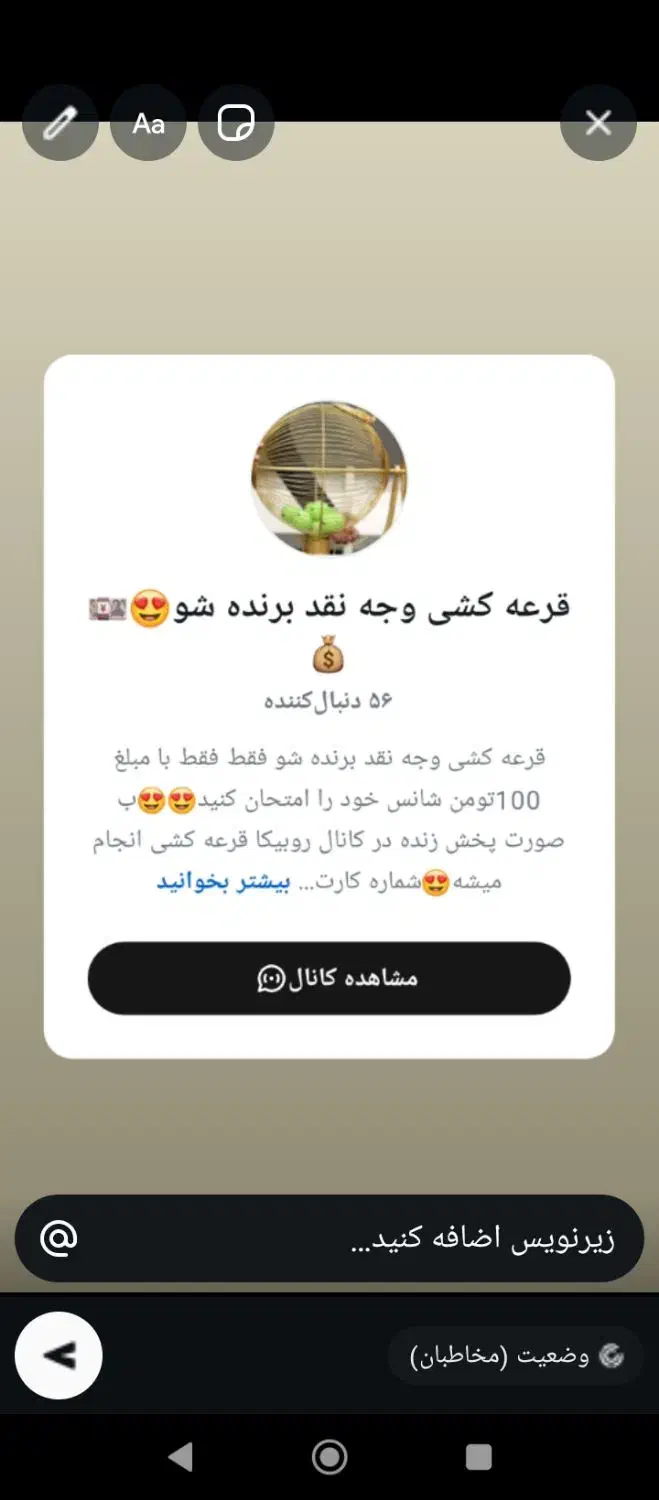 شانس خود را امتحان کنید قرعه کشی|فعالیت داوطلبانه|رودان, |دیوار