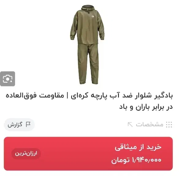 سایزxL|لباس|آبیک, |دیوار