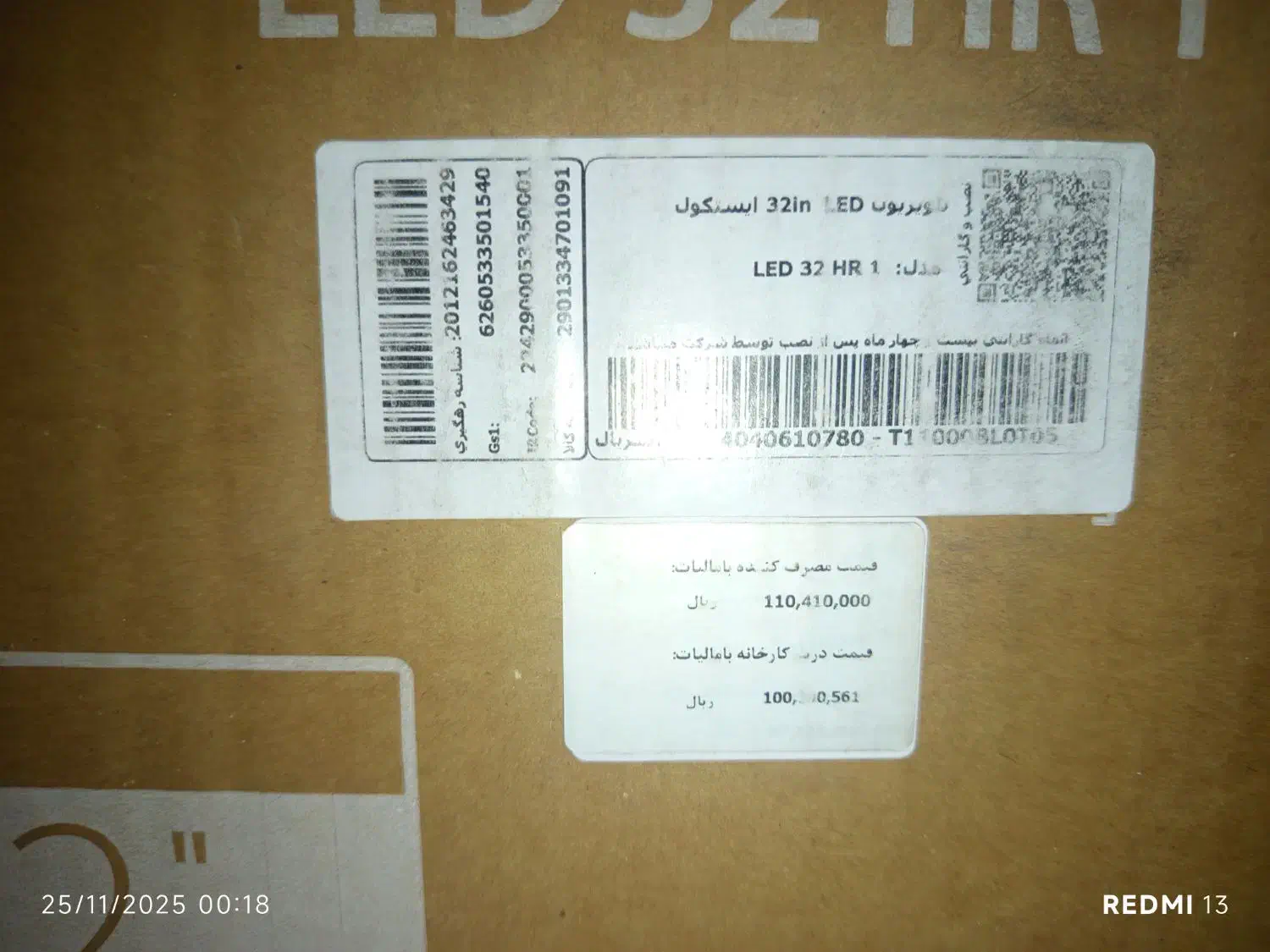 ال ای دی بدون حاشیه 32.بروزترین نسل tv.پلمپ|تلویزیون و پروژکتور|زابل, |دیوار