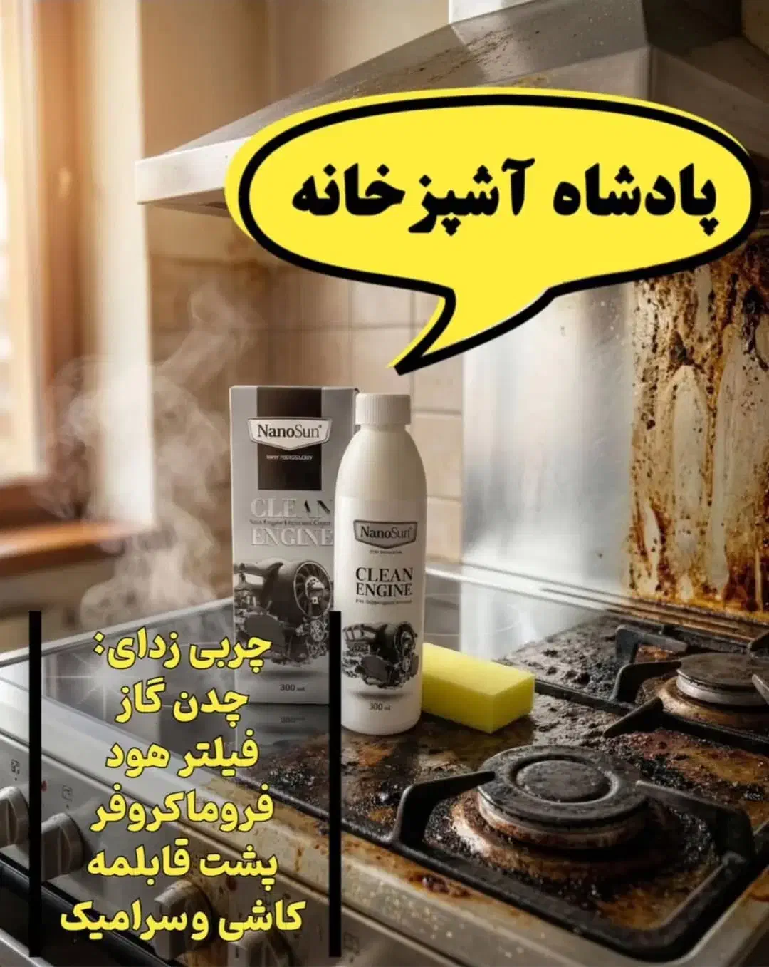 وایتکس گیاهی|مواد شوینده و دستمال کاغذی|آستانه اشرفیه, |دیوار