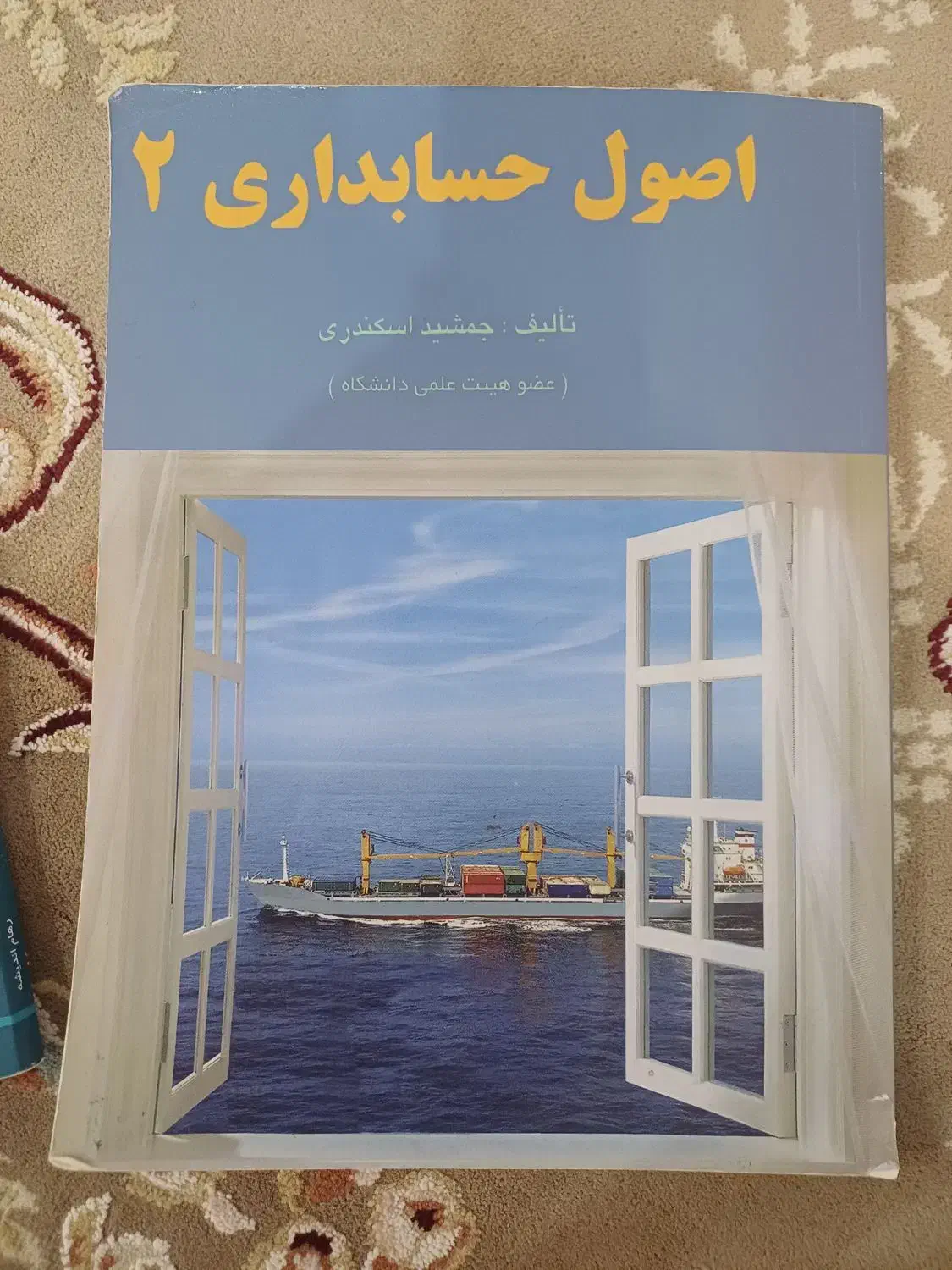 کتاب|کتاب و مجله آموزشی|هشتگرد, شهرک ولیعصر (مصلی)|دیوار