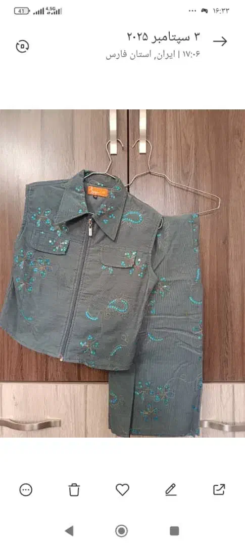 کت و دامن|لباس|صدرا-فارس, فاز ۱|دیوار