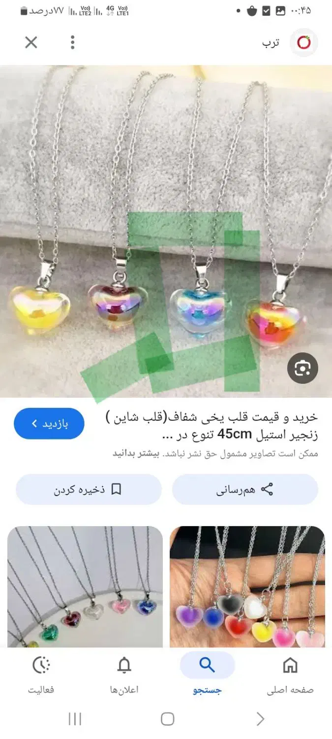 اکسسوری جات|زیورآلات و اکسسوری|سبزوار, قاضی زاد|دیوار