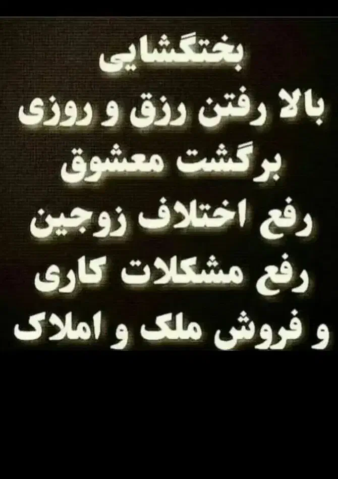 انواع دعا سر کتاب استخاره قرآنی|خدمات پذیرایی، مراسم|کرمان, |دیوار