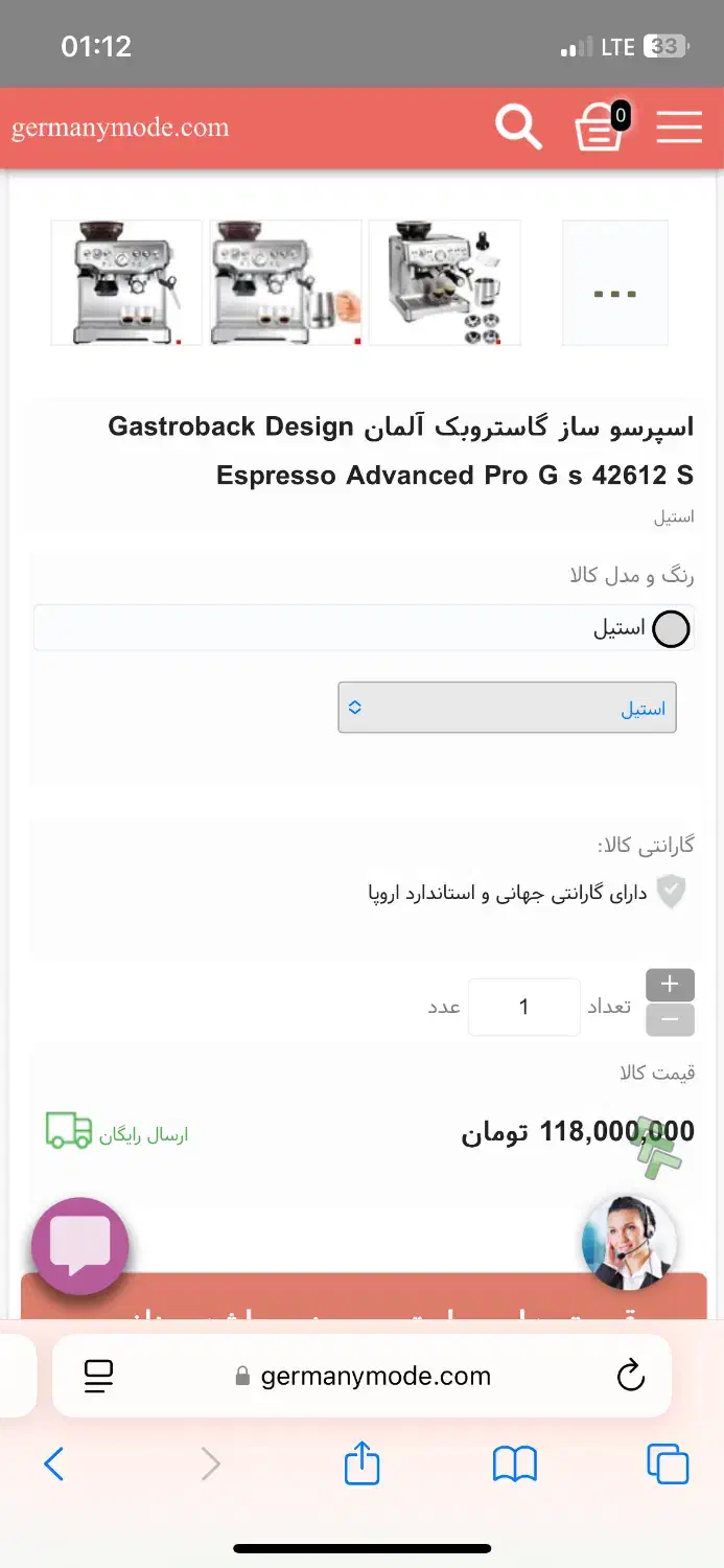 اسپرسوساز خانگی گاستروبک آلمان (مدل 42612)|سماور، چای‌ساز، قهوه‌ساز|تهران, ایرانشهر|دیوار