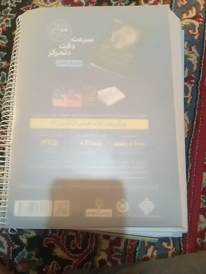 کتاب هوش فرازمینی ET|کتاب و مجله آموزشی|کهنوج, |دیوار