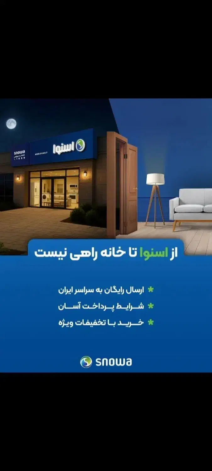 فروش اقساطی ویژه بازنشستگان تامین اجتماعی|سایر لوازم برقی|دورود, |دیوار