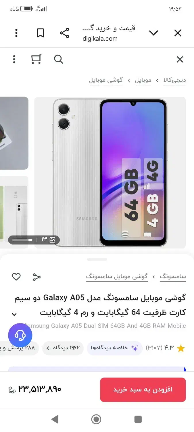 گوشیa05|موبایل|زاهدان, |دیوار