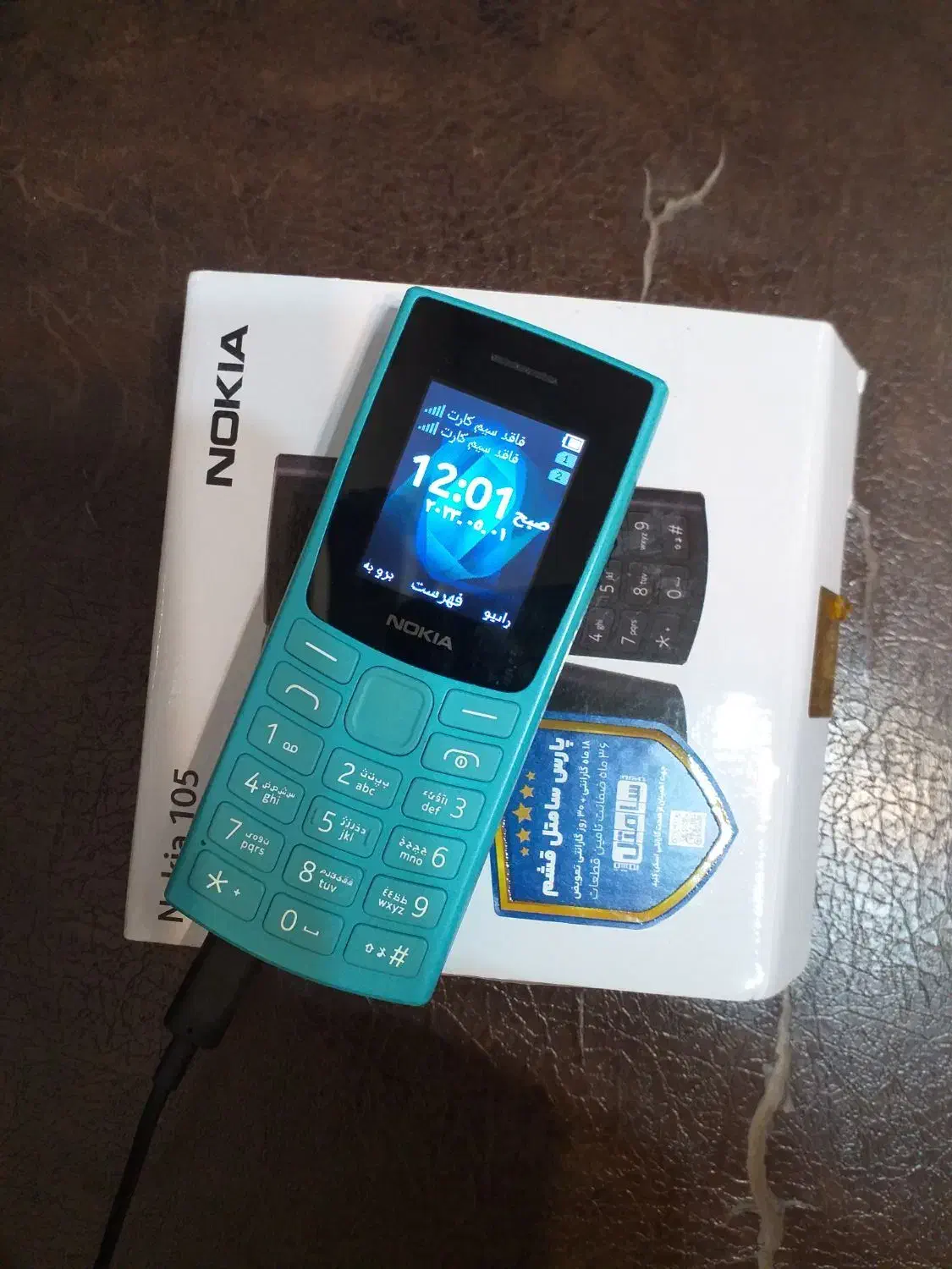 نوکیا ۱۰۵|موبایل|تبریز, |دیوار