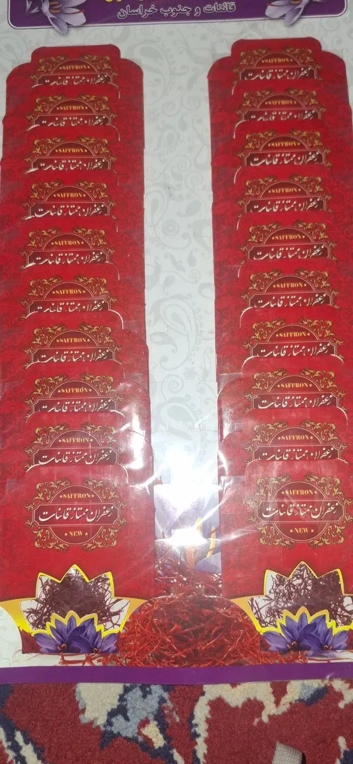 زعفران اقتصادی|گل و گیاه طبیعی|فسا, |دیوار