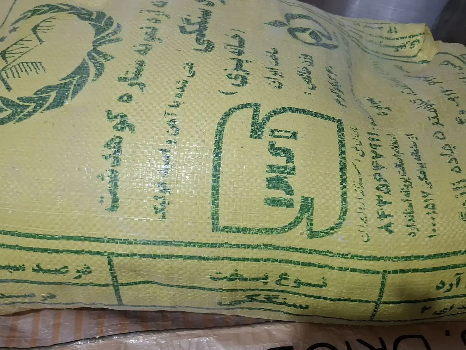 آرد سفید|خوردنی و آشامیدنی|کوهدشت, |دیوار