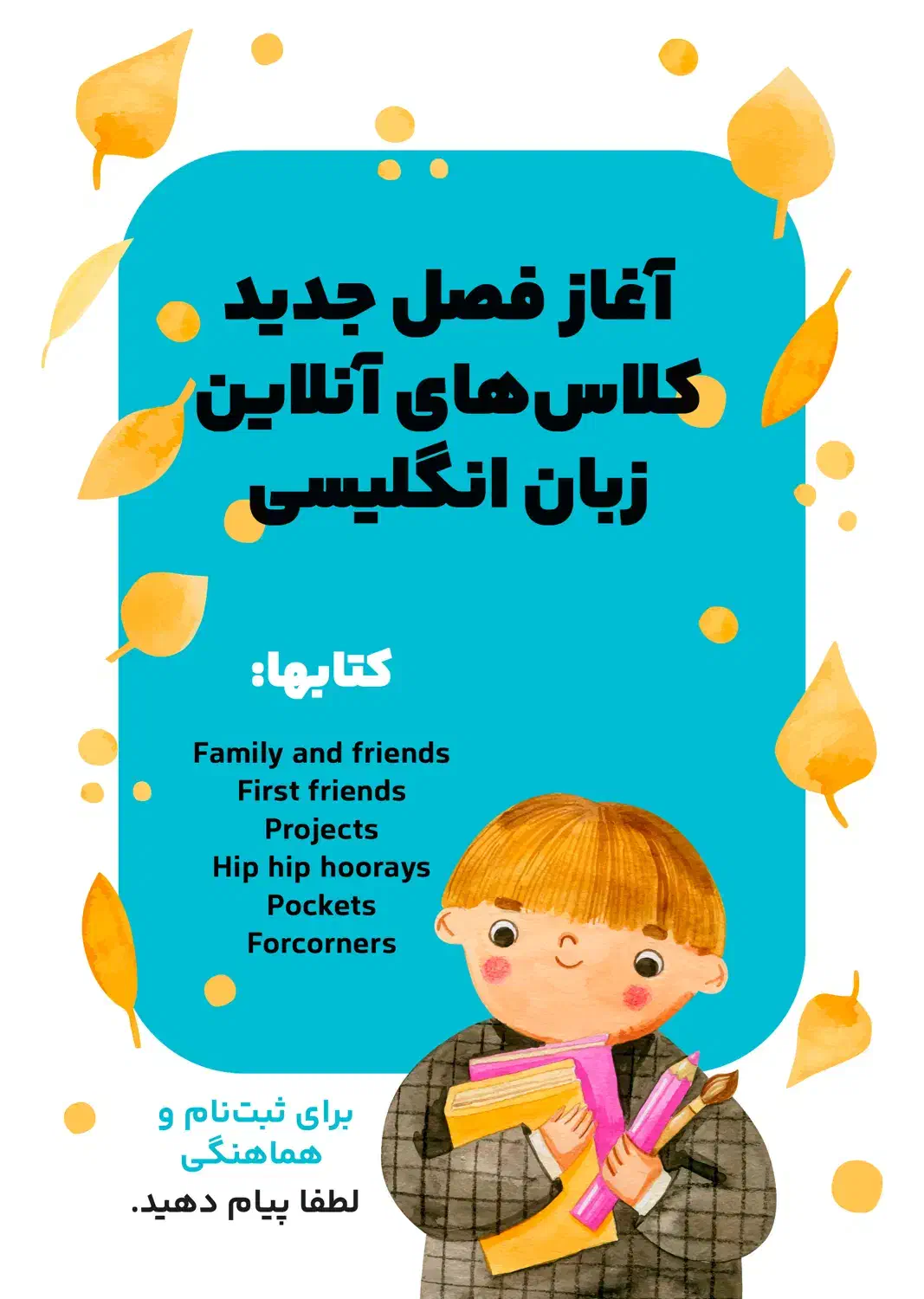 تدریس آنلاین زبان انگلیسی برای کودکان|خدمات آموزشی|بوشهر, |دیوار