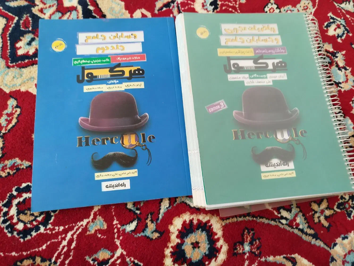 هرکول|کتاب و مجله آموزشی|نیشابور, پنجراه|دیوار