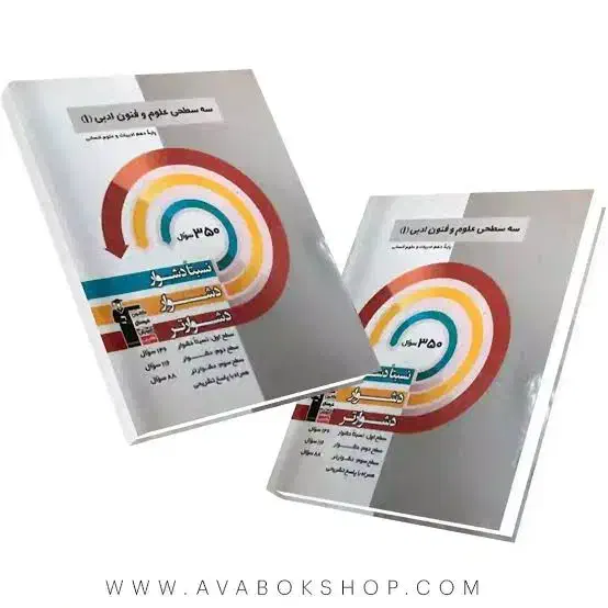 کمک درسی های دهم انسانی|کتاب و مجله آموزشی|ابهر, |دیوار