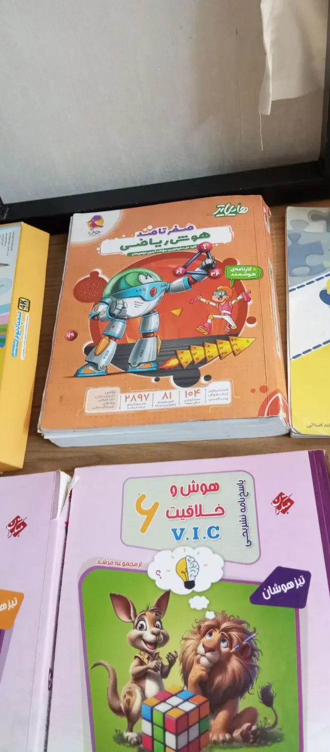 کتاب آموزشی|کتاب و مجله آموزشی|تهران, صفاییه (چشمه علی)|دیوار