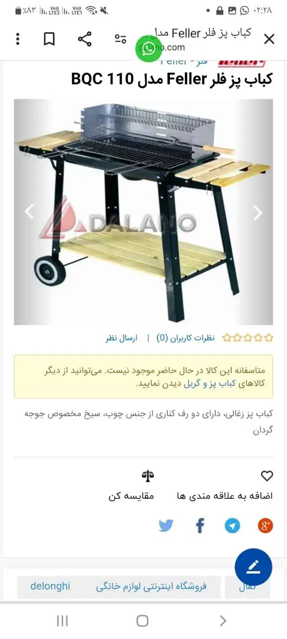 کباب‌پز‌زغالی فلر|اجاق گاز و لوازم برقی پخت‌وپز|کیش, |دیوار