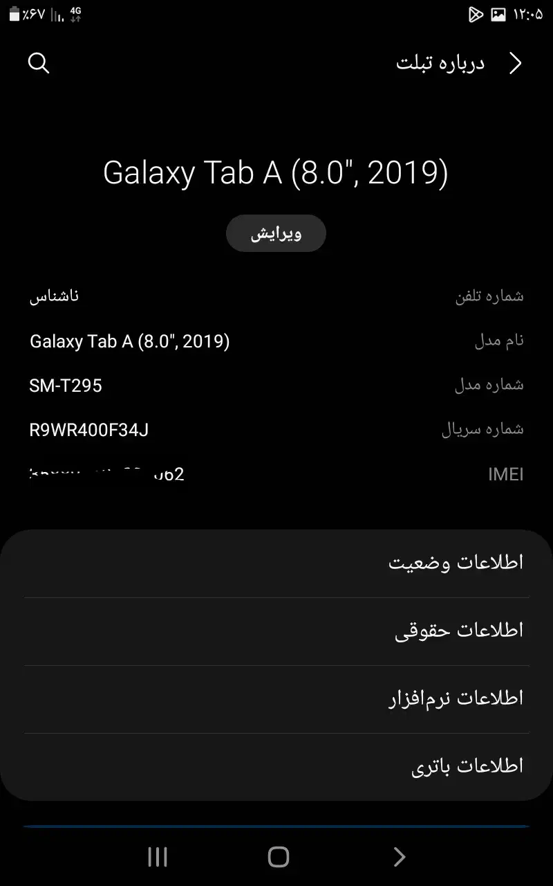 تبلت سامسونگ a8|تبلت|مشهد, موعود|دیوار