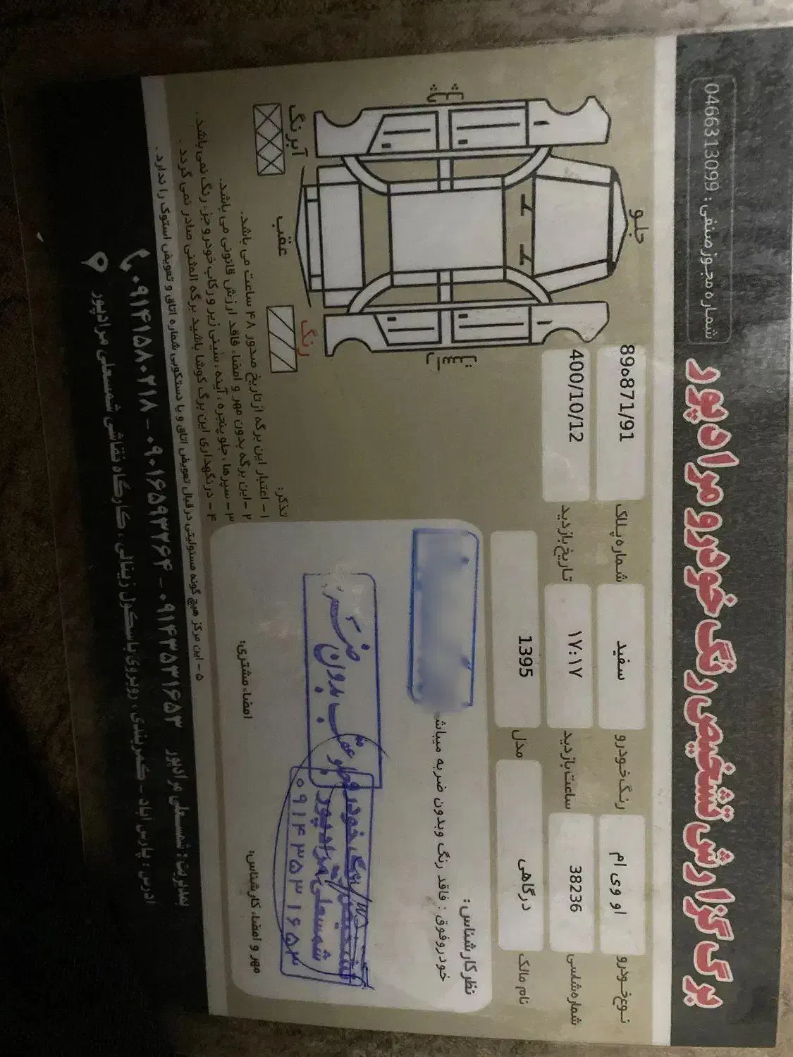 X33مدل ۹۵|خودرو سواری و وانت|اردبیل, |دیوار
