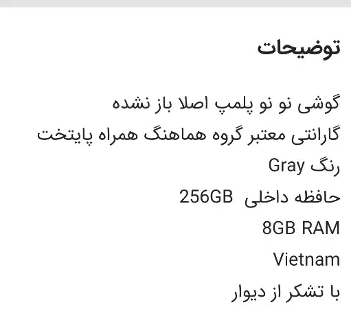 گوشی سامسونگ s24fe ویتنام|موبایل|پاکدشت, پاکدشت (مامازند)|دیوار