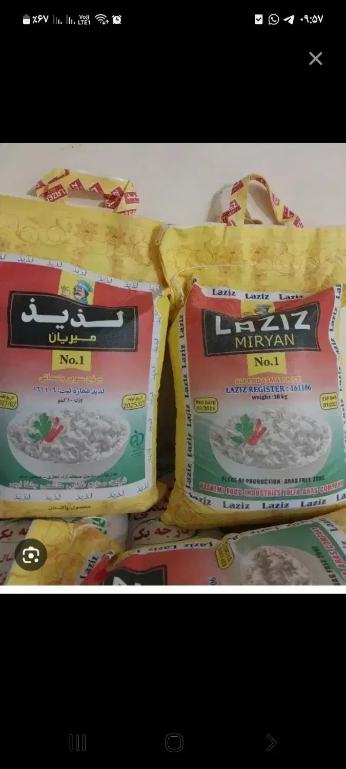 برنج پاکستان اصل|خوردنی و آشامیدنی|تبریز, |دیوار