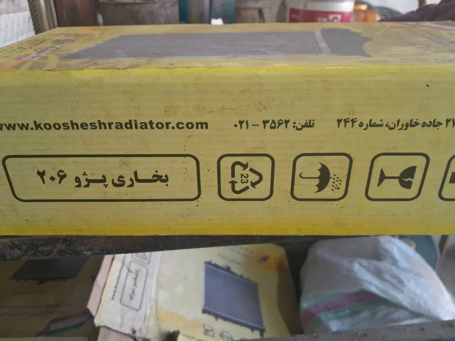 رادیات بخاری نو کوشش رادیاتور|قطعات یدکی و لوازم جانبی|زرگرشهر, |دیوار