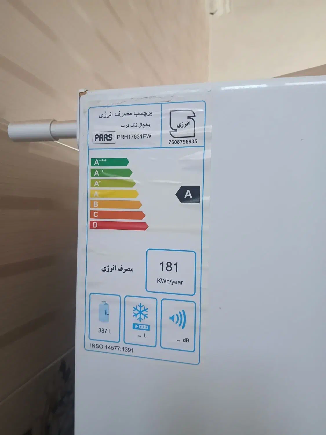 یخچال و فریزر دوقلو پارس|یخچال و فریزر|طبس, |دیوار