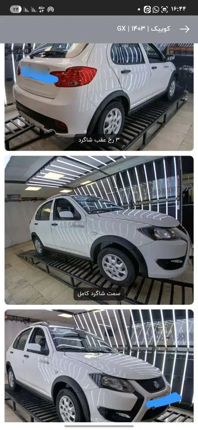 کوییک GX مدل ۱۴۰۳ صفر خشک|خودرو سواری و وانت|خمینی‌شهر, |دیوار
