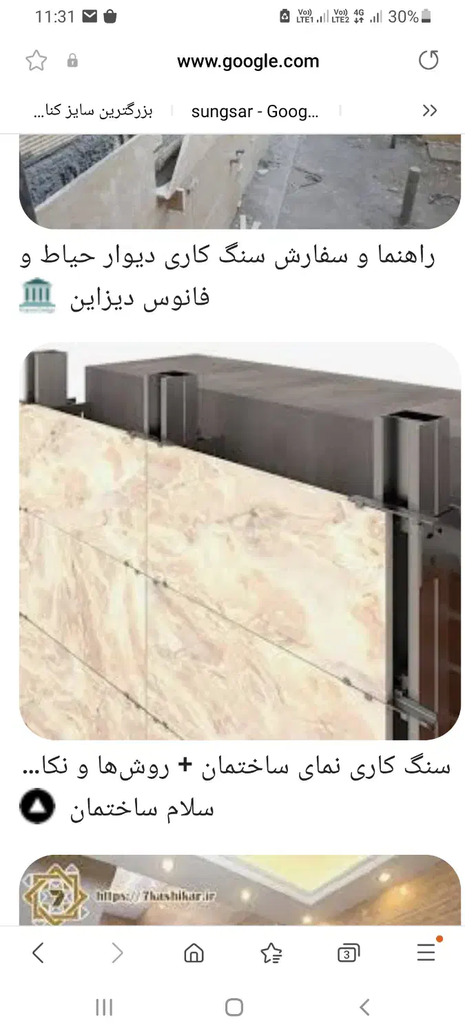 اجرای نمای سنگ و بتن اکسپز  محوطه نما دیوار|خدمات پیشه و مهارت|چمستان, |دیوار