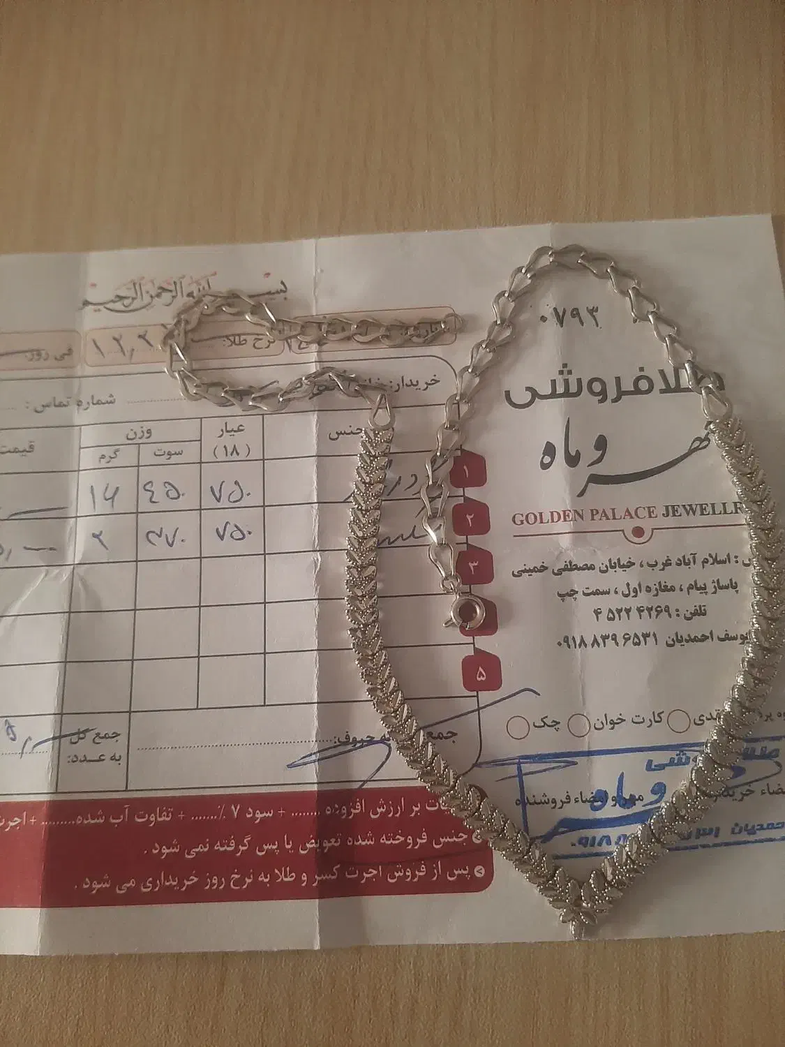 گردنبند|جواهرات|اسلامآباد غرب, |دیوار