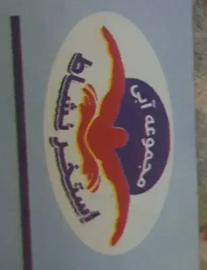 بلیط استخر نشاط|غواصی و ورزشهای آبی|ساوه, |دیوار