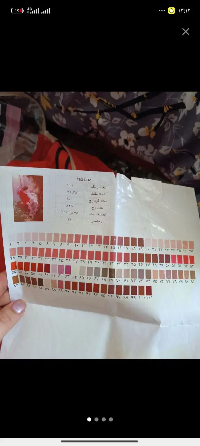 دار قالی|فرش|طرقبه, |دیوار