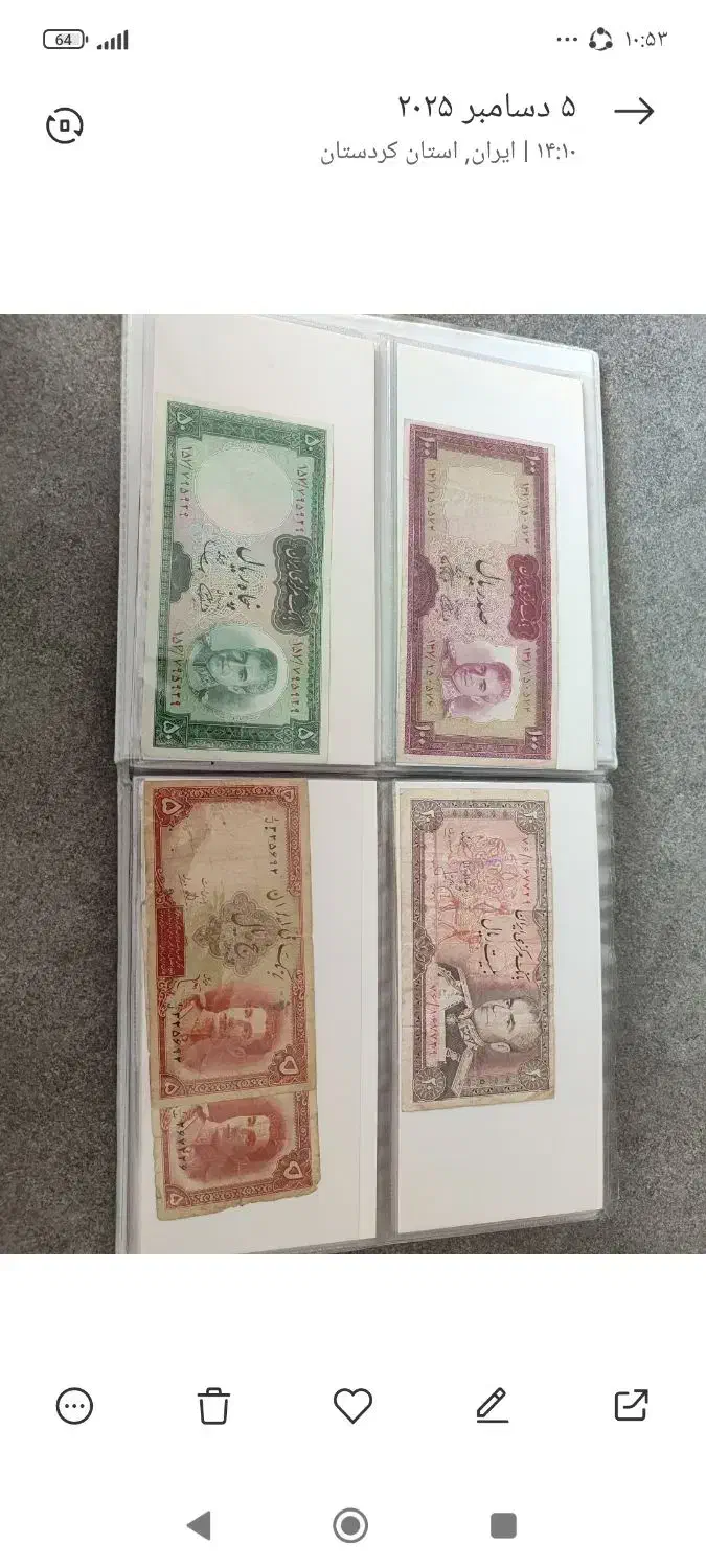 پول قدیمی|کلکسیون سکه، تمبر، اسکناس|سنندج, |دیوار