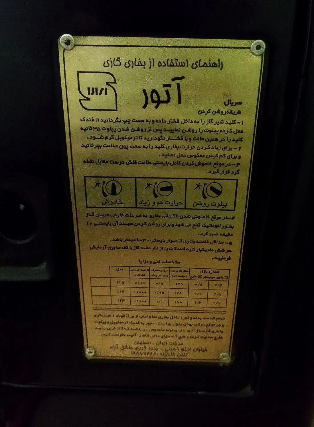 بخاری|بخاری، هیتر، شومینه|کنگاور, |دیوار