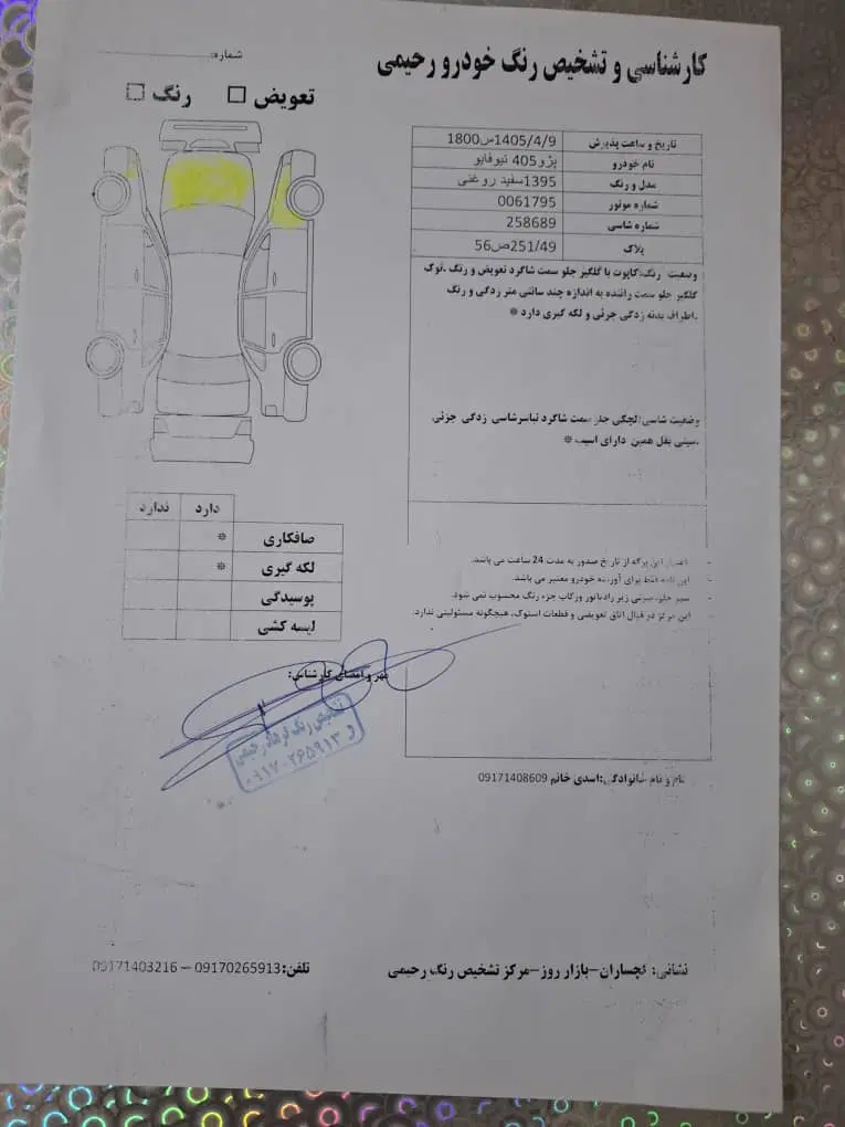 پژو 405 slx|خودرو سواری و وانت|دهدشت, |دیوار