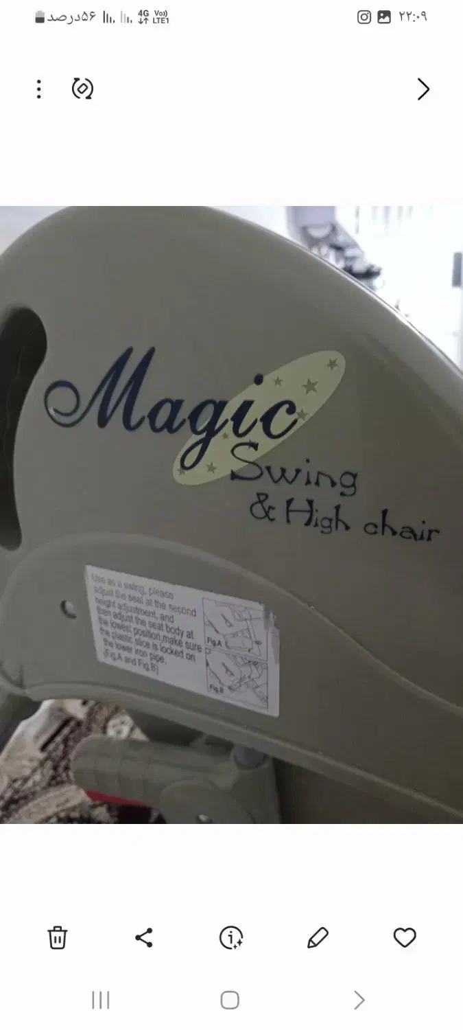 تاب تاب شارژی|اسباببازی بچه|سنندج, |دیوار