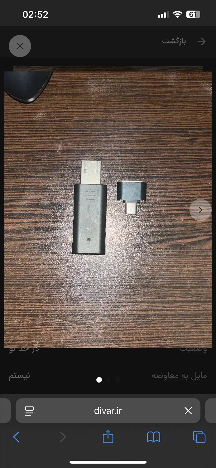 دسته تسکو|کنسول، بازی ویدئویی و آنلاین|تهران, پرستار|دیوار