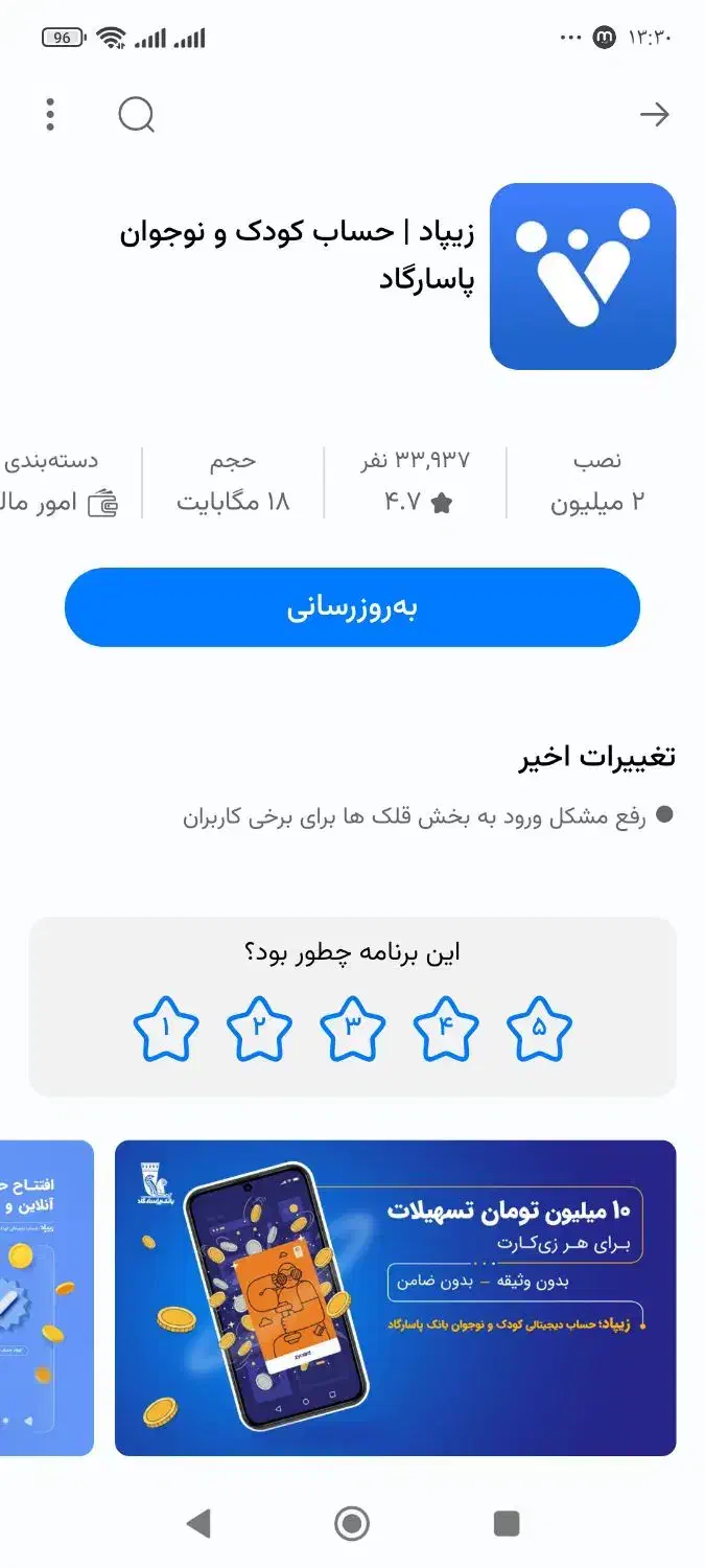 زیپاد|کارت هدیه و تخفیف|پاکدشت, شهرک انقلاب|دیوار