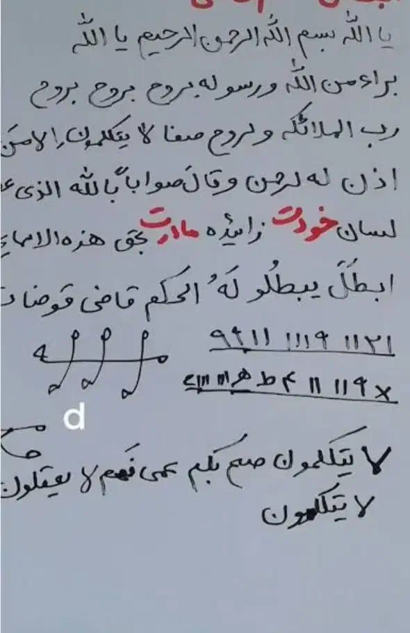 سرکتاب|کتاب و مجله مذهبی|اهواز, آریاشهر|دیوار
