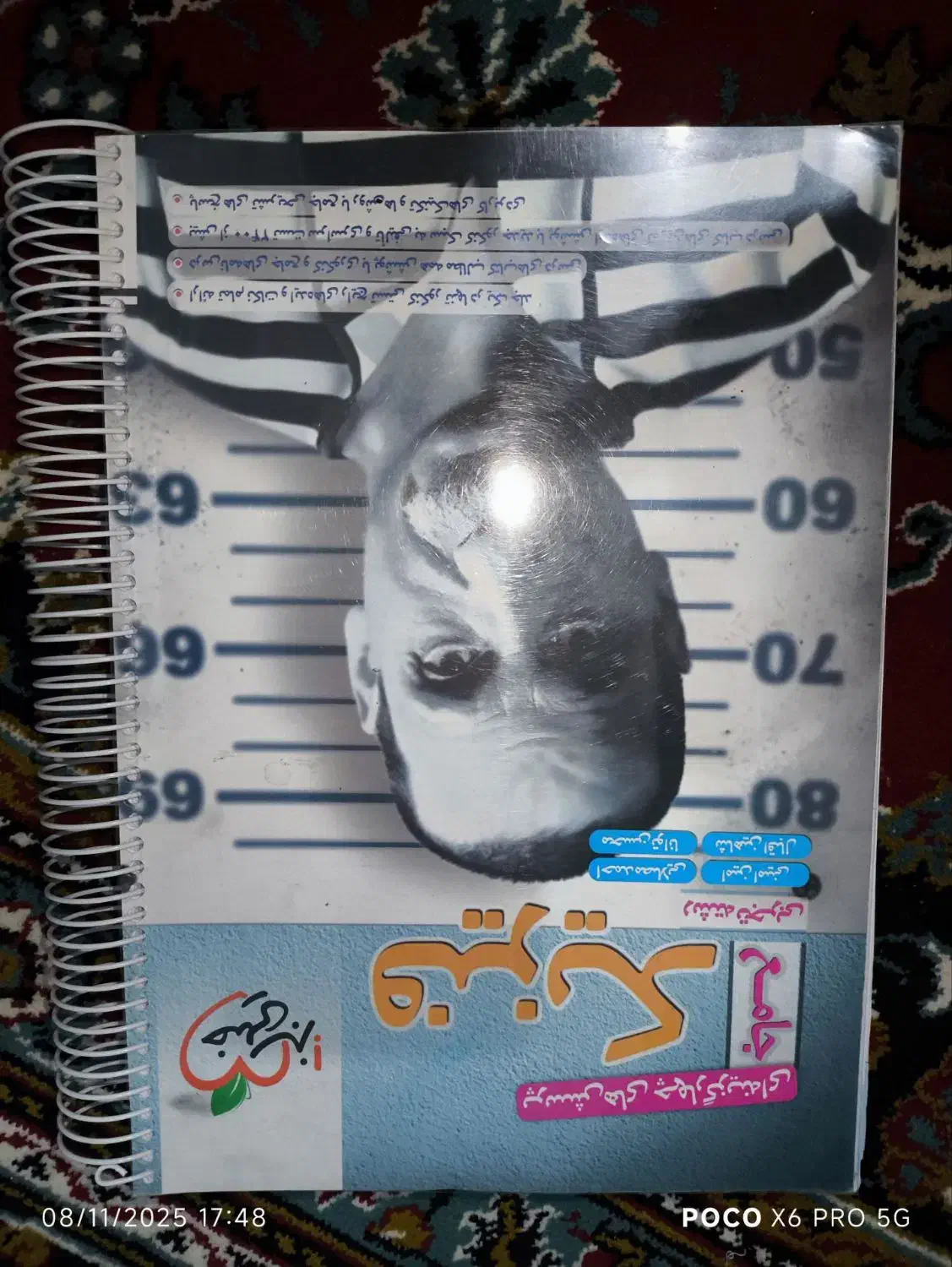 کتاب کمک درسی ۳۰ درصد تخفیف|حراج|تربتحیدریه, مسجد جامع|دیوار