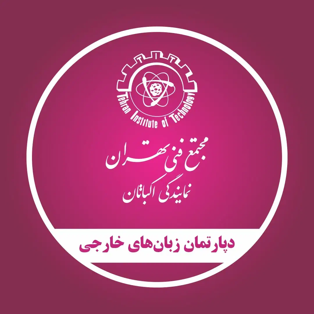 مدرس زبان|استخدام آموزشی|تهران, اکباتان|دیوار