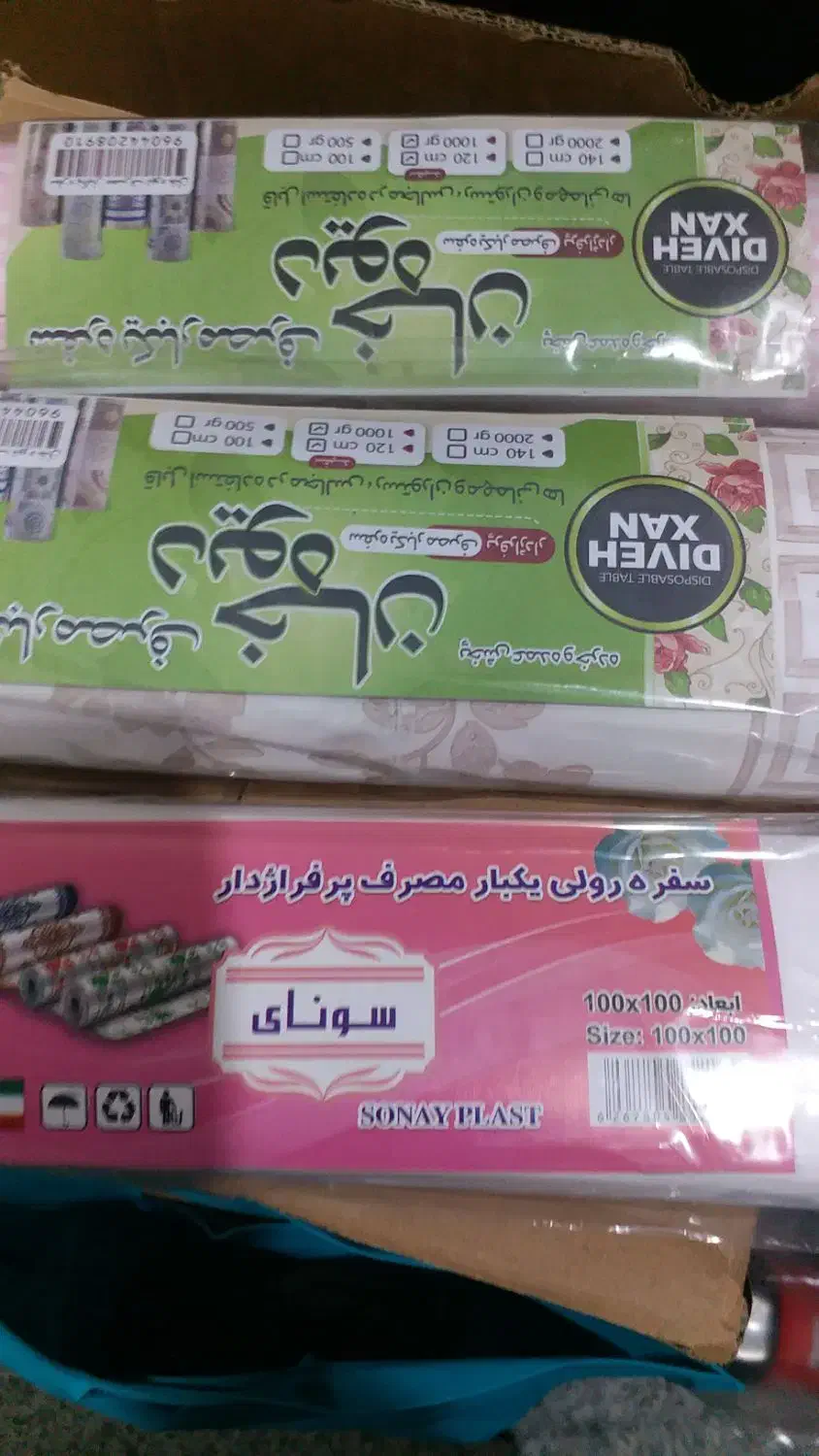 سفره یکبار مصرف|ظروف نگهدارنده، پلاستیکی، یک‌بارمصرف|ارومیه, |دیوار