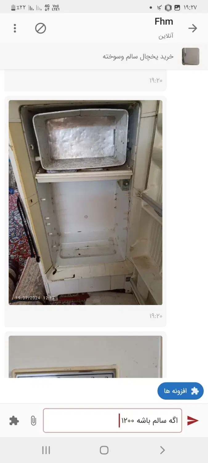 خریدانواع ضایعات|خدمات پیشه و مهارت|تربت جام, میان جام|دیوار