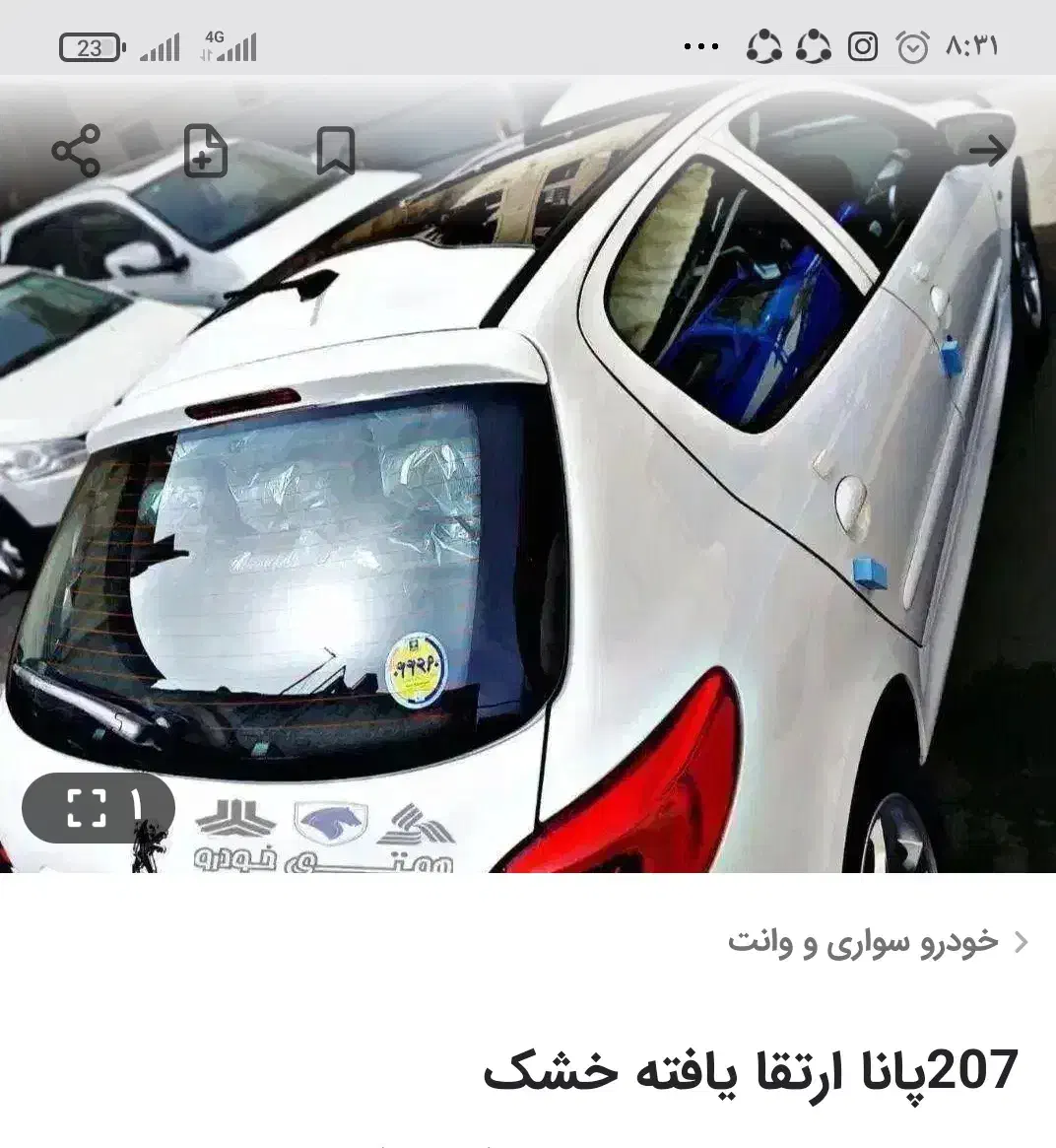 207خشک پانا تحویل درب نمایندگی|خودرو سواری و وانت|قیدار, |دیوار