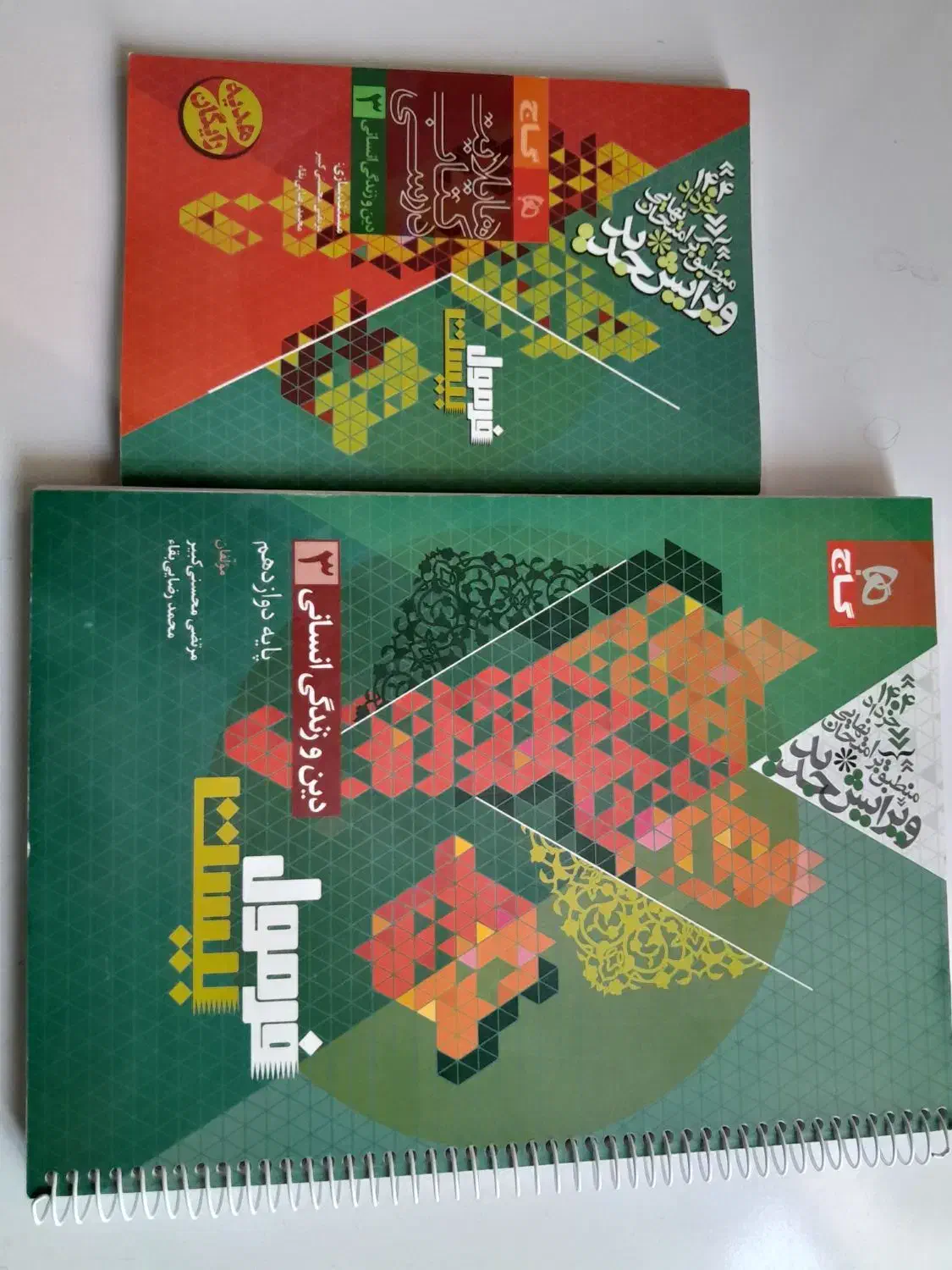 فرمول بیست دینی دوازدهم انسانی|کتاب و مجله آموزشی|شیروان (خراسان), |دیوار
